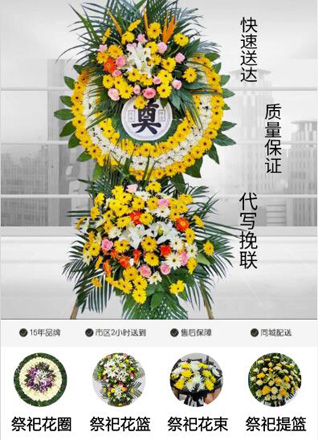 山东青岛李沧区九水街道南王家上流社区花圈代送